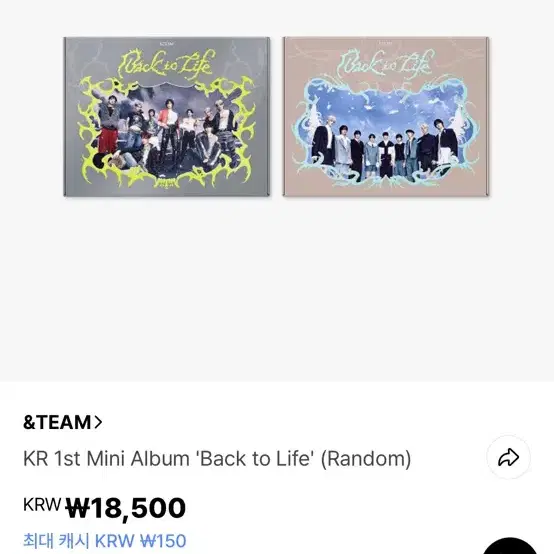 앤팀 백투라이프 개봉 앨범 breath 버전