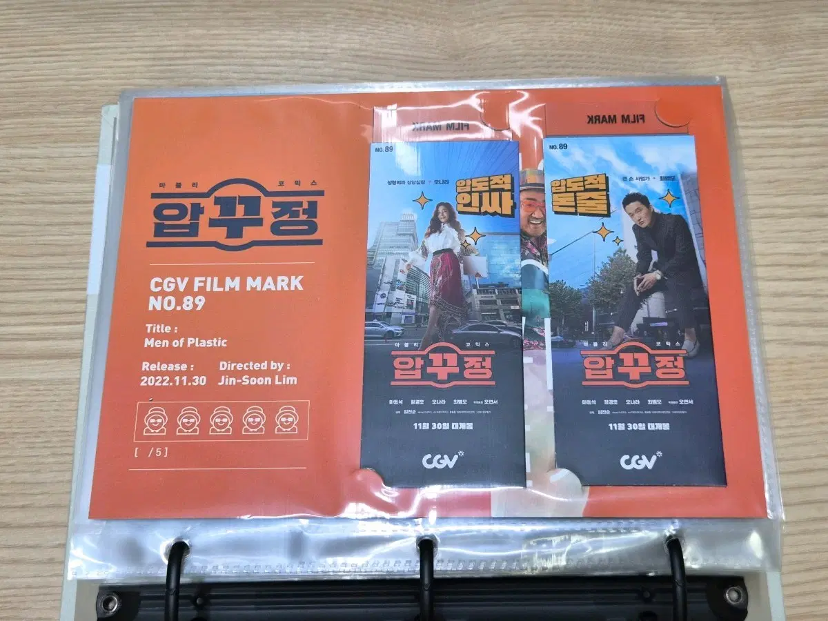 압꾸정 필름마크