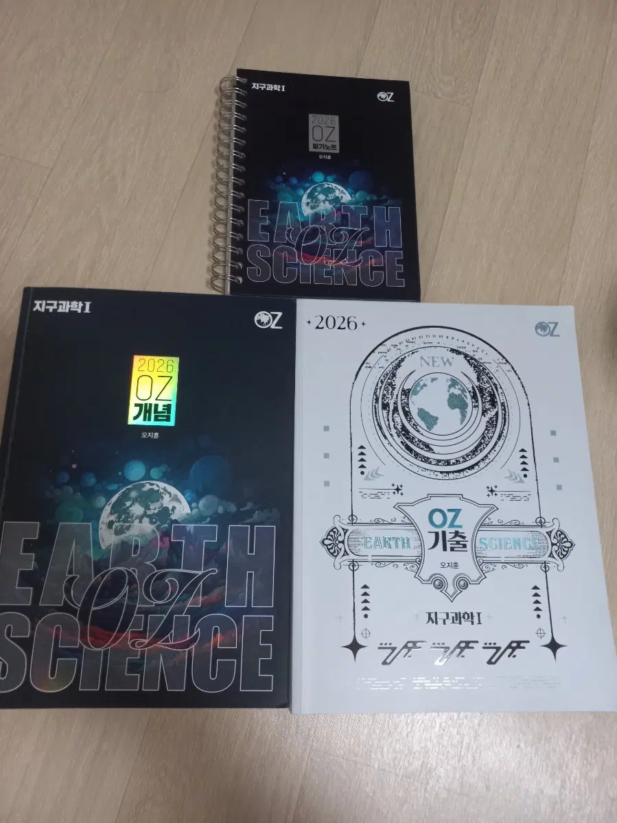 2026오지훈 지구과학