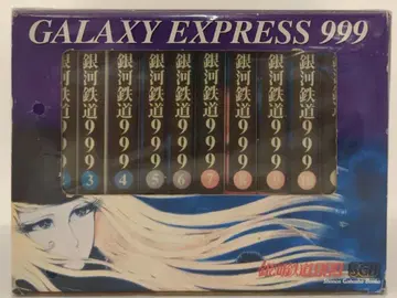 소년화보사 소년화보사 문고 마츠모토 레이지 은하철도 999 문고판 12권까지의 세트 BOX 포함