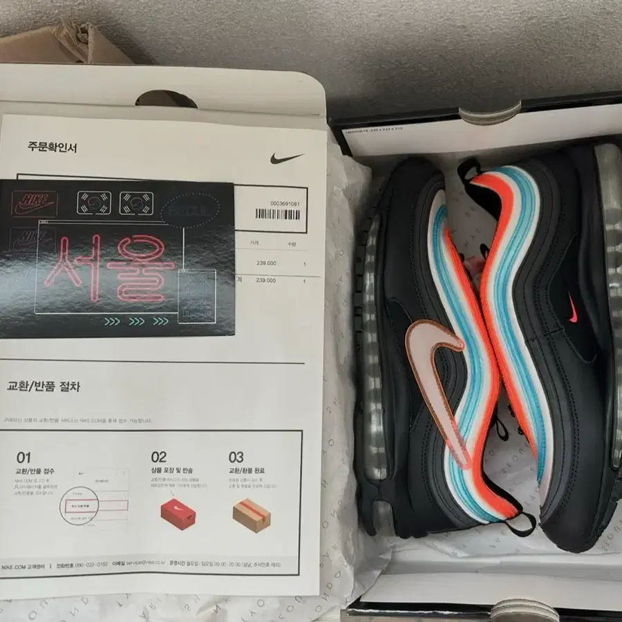 나이키 에어맥스97 네온서울 신광 새제품