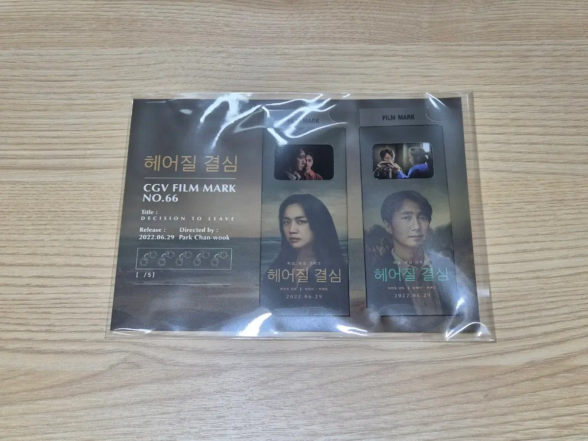 헤어질 결심 필름마크 NO.66
