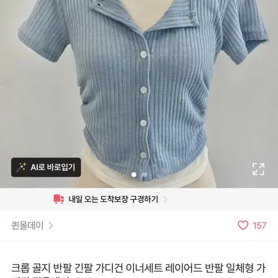 레이어드 반팔