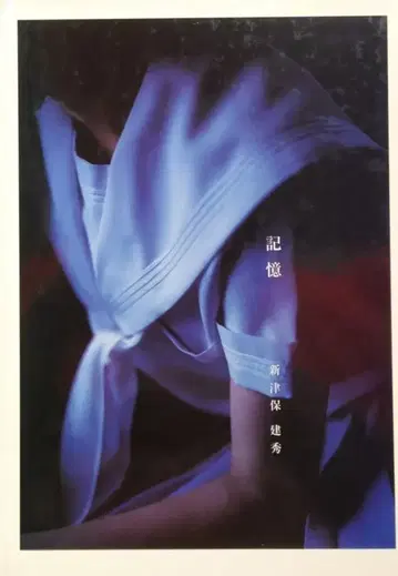 포일 니이츠보 켄슈 기억