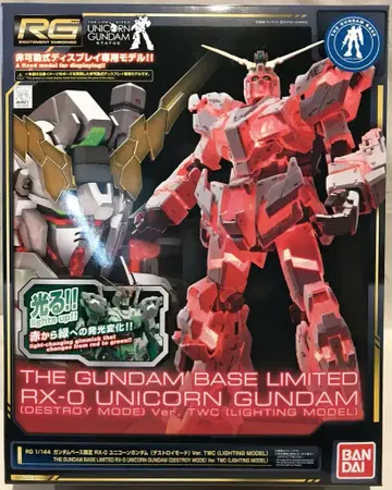 반다이 건담베이스 한정판/RG RX-0 유니콘 건담 (디스트로이 모드) VerTWC (LIGHTING MODEL) 1/144