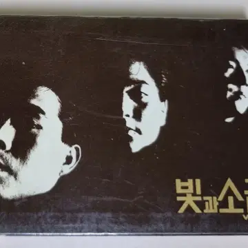 빛과 소금 1집 (카세트테이프) 샴푸의 요정 | CD/DVD/LP | 번개장터