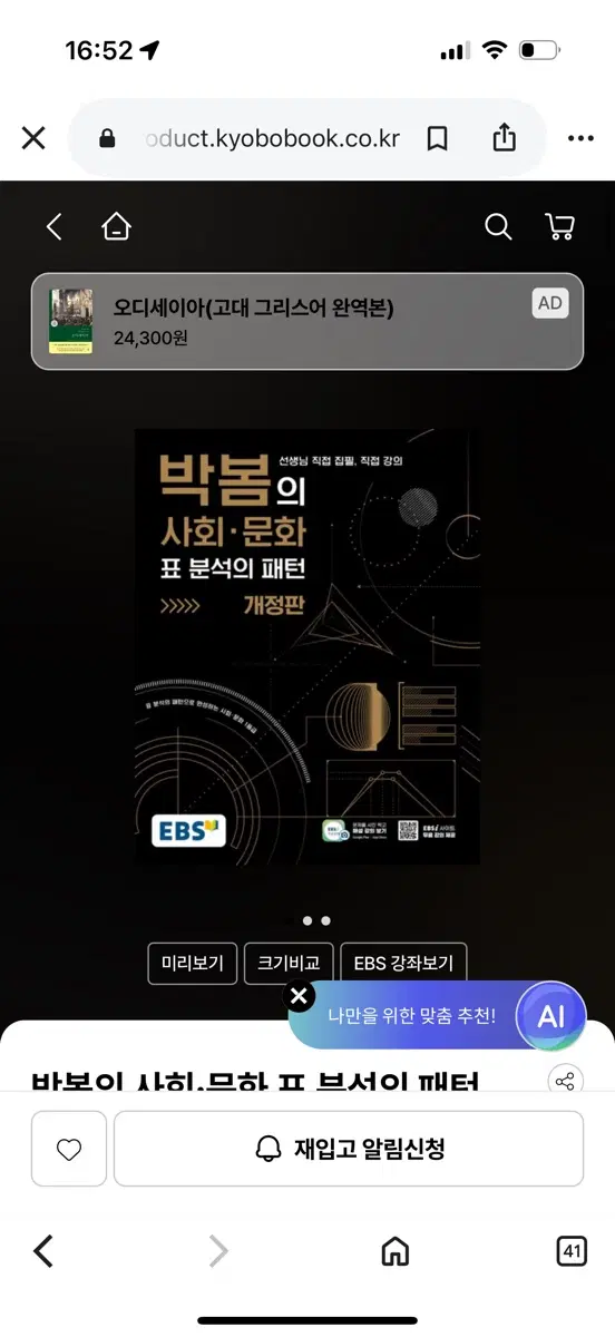 박봄 표 분석의 패턴 2026 개정판 급구합니다