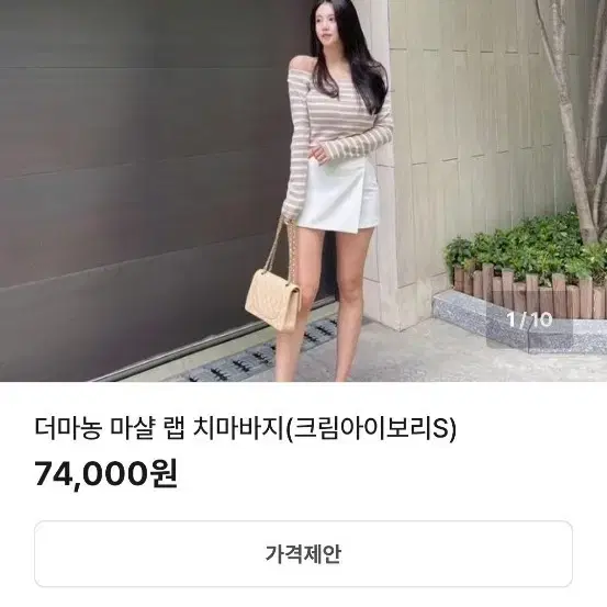 더마농 마샬 랩 치마바지 아이보리 s사이즈