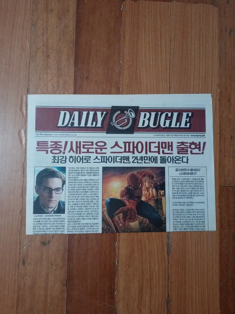 영화팜플렛 스파이더맨2 2단 마블 스파이더맨 전단지 포스터