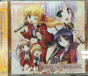 FORTUNE ARTERIAL feeling assort