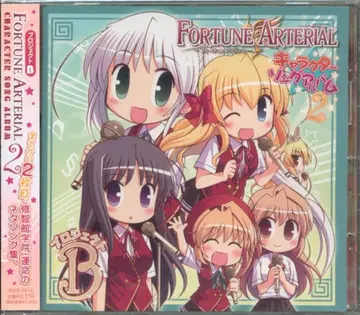 일반ver) FORTUNE ARTERIAL 캐릭터 송 앨범 2 프로젝트 B