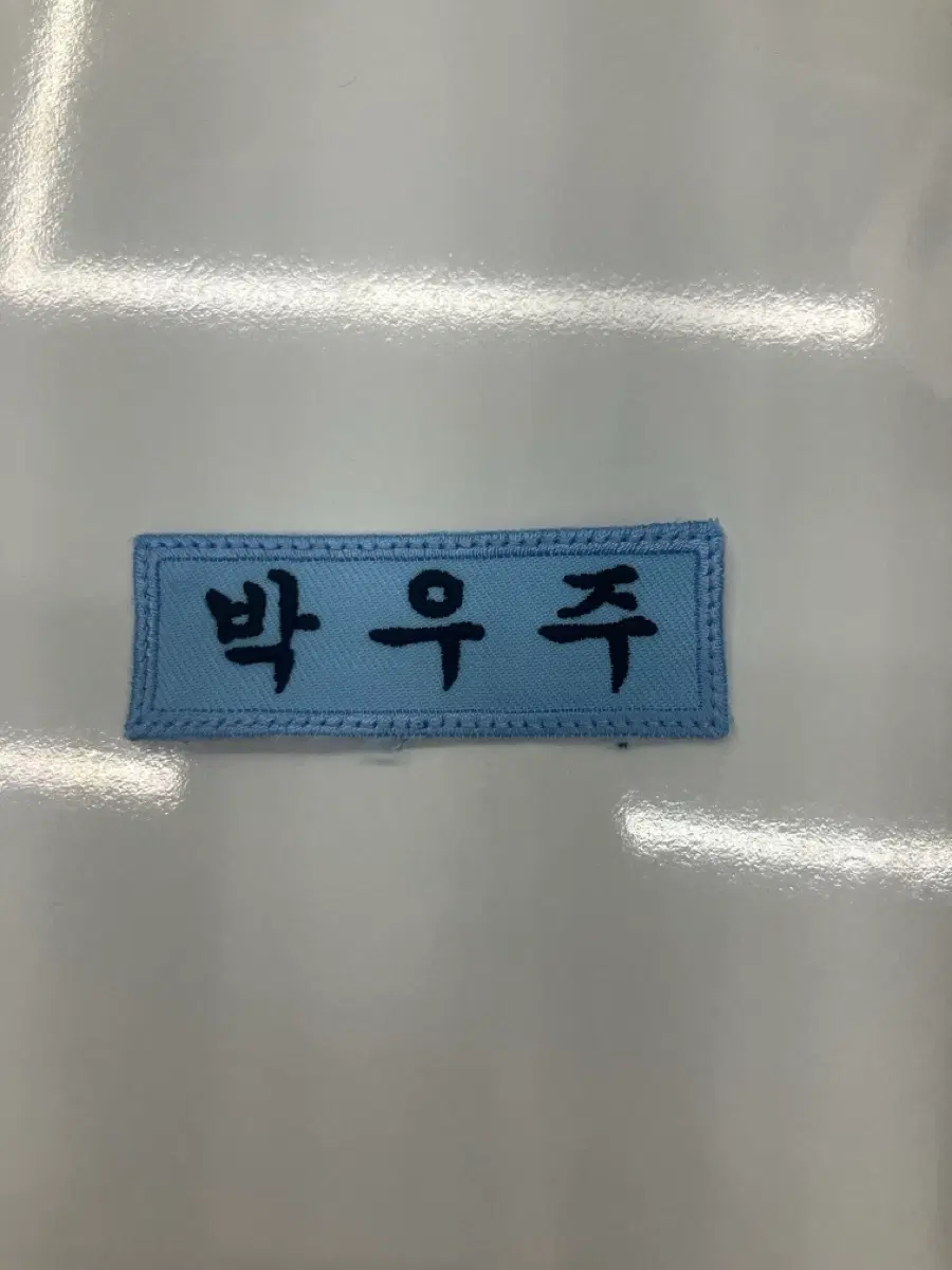 코르티스 일주년 생일카페 명찰 교환