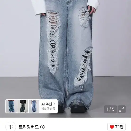 트리밍버드 데미지 데님 팬츠 블루
