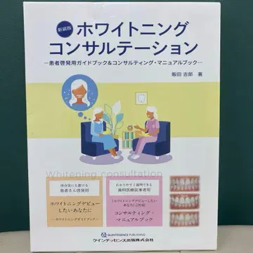 화이트닝 상담