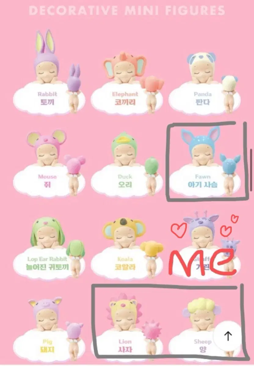 !!교환 판매!! 소니엔젤 드리밍 히퍼