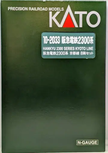 세키스이 금속 KATO N 게이지 한큐 전철 2300계 교토선 8량 세트 특별 기획품 10-2033