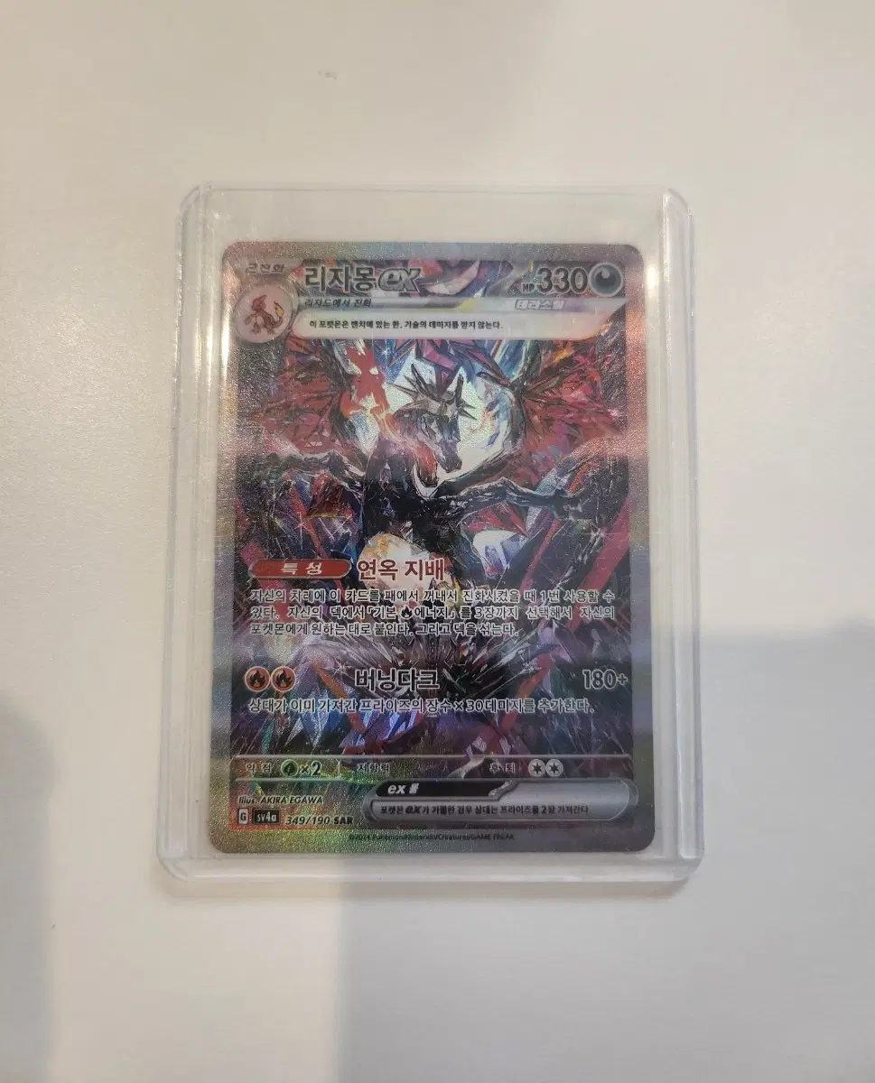 포켓몬 카드 tcg 리자몽 sar 샤이니트레저