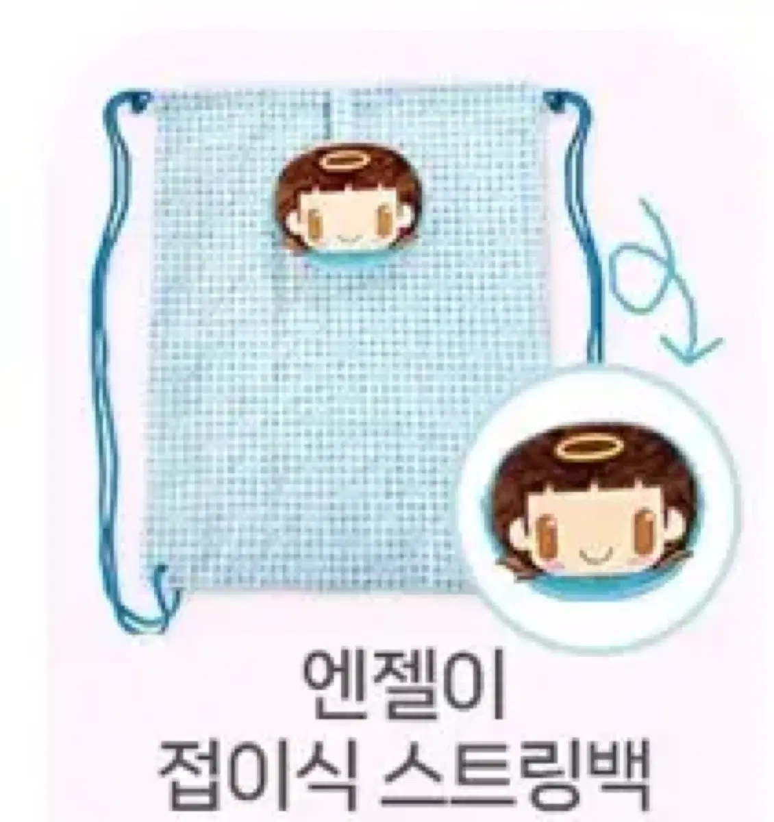 엔젤이 팝업 접이식 스트링백 양도
