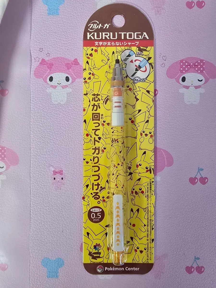 포켓몬센터 포켓몬 피카츄 쿠루토가 한정