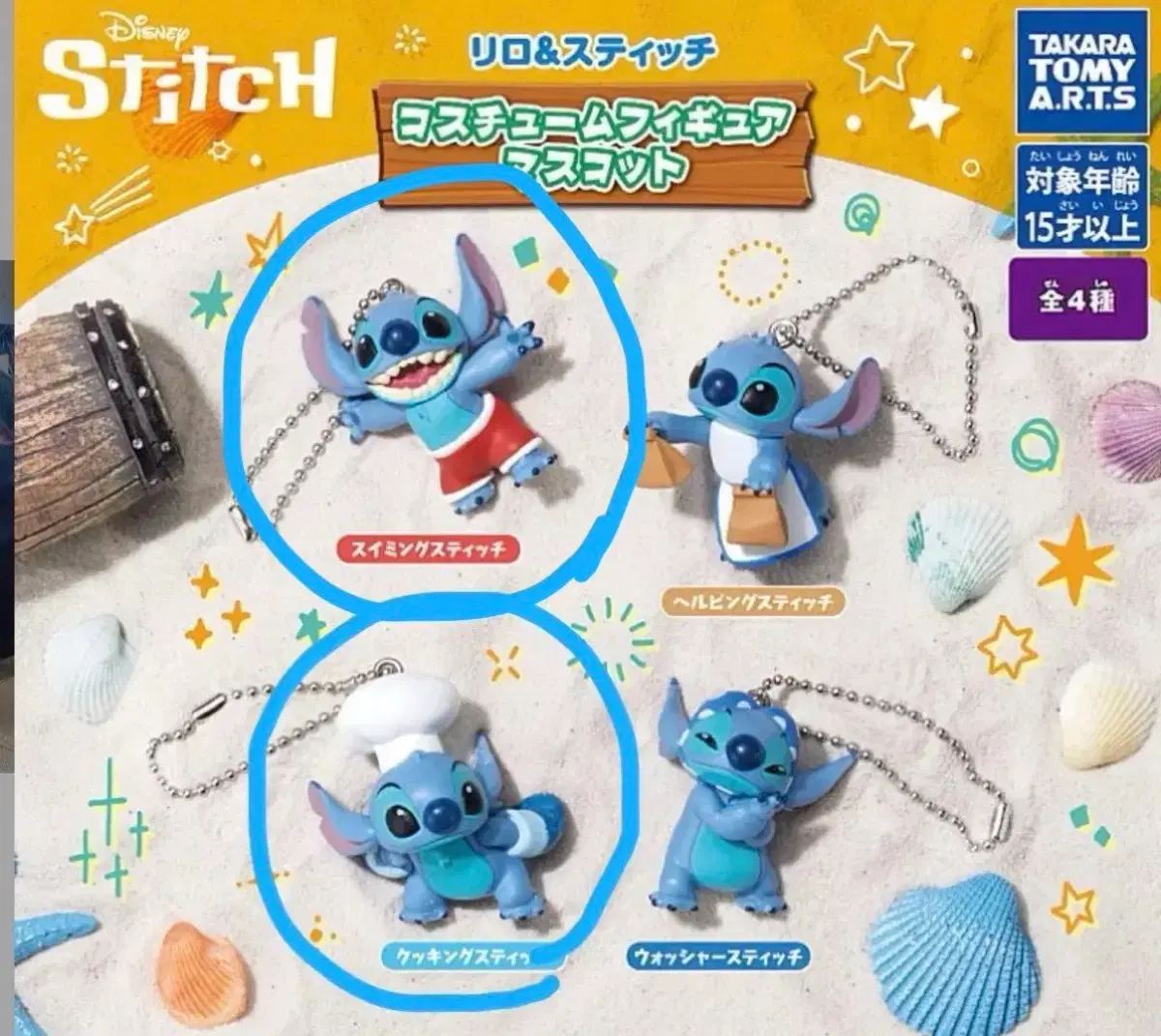 미개봉)디즈니 스티치 코스튬 가챠
