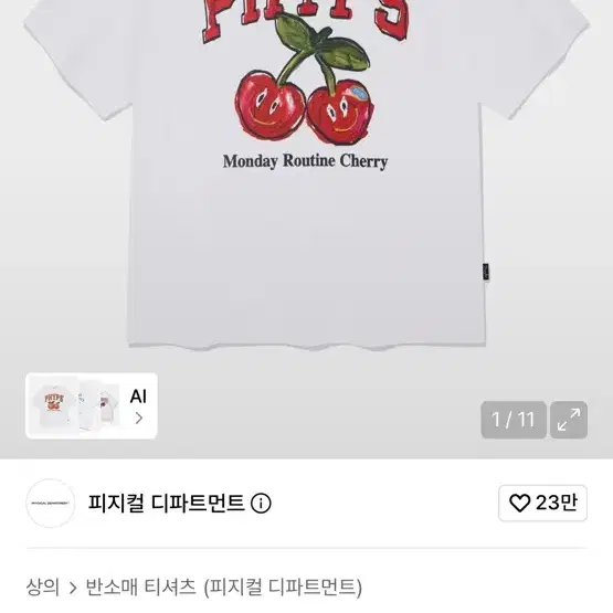 피지컬디파트먼트 먼데이루틴 체리 반팔티 M