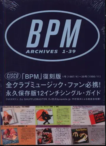 나카무라 야스오 BPM ARCHIVES 1-39