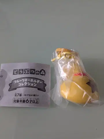 동물의 숲 후르츠 키링 컬렉션 벨 주머니