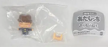 반다이 나라분데스. 아따신치 유즈히코