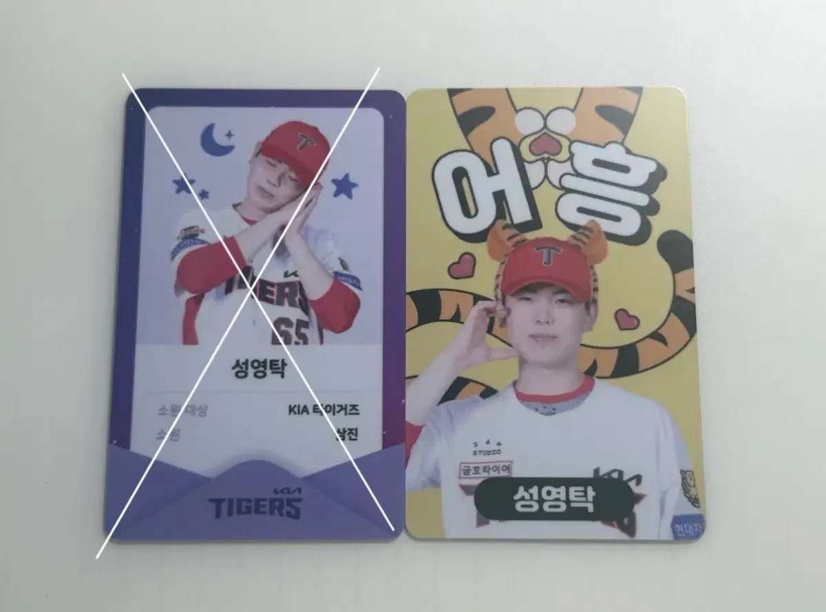 기아타이거즈 성영탁 포토카드