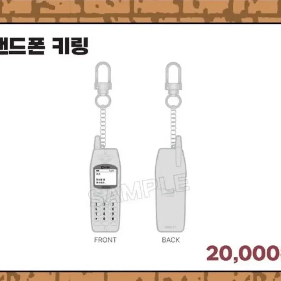 마츠다 진페이 송보윤 핸드폰 키링 대리구매 구합니다!