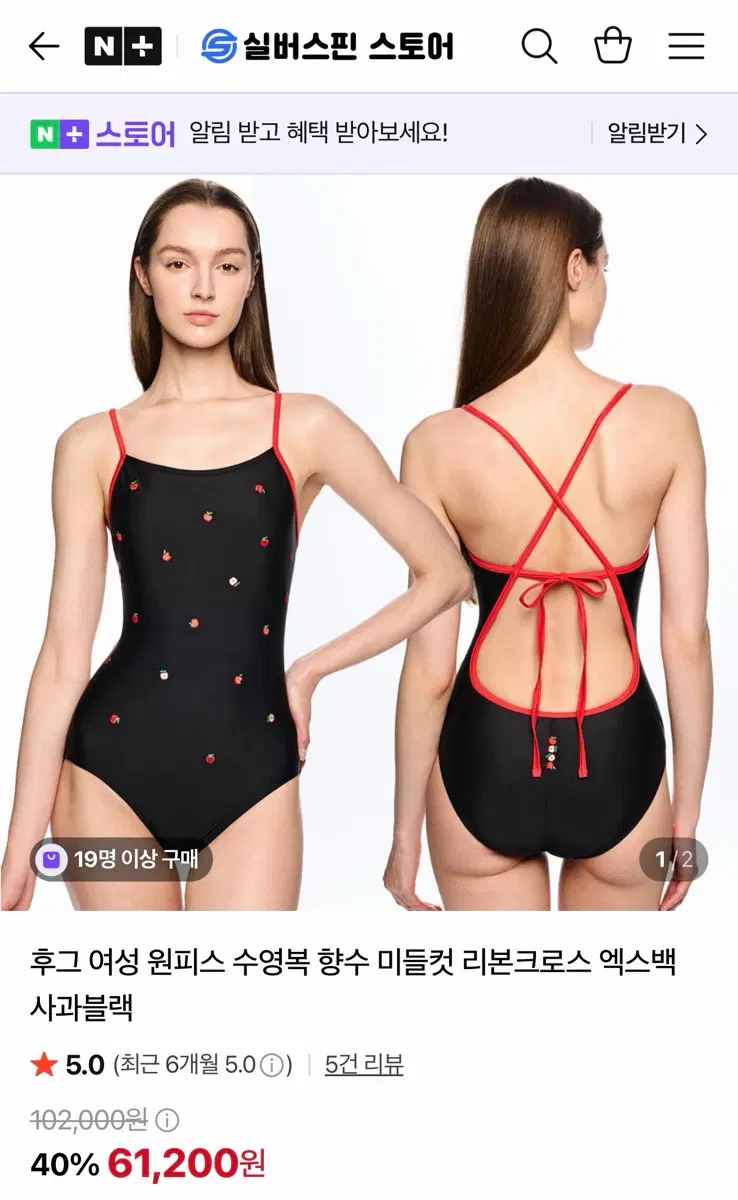 후그 사과블랙 미들컷 28