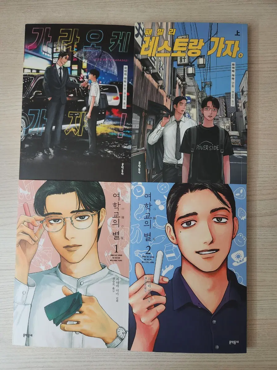 가라오케 가자, 레스토랑 가자 상 / 여학교의 별 1, 2 세트