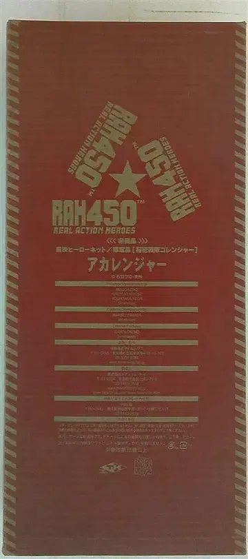 메디콤 토이 RAH450/리얼 액션 히어로 제8기 아카레인저 RAH450