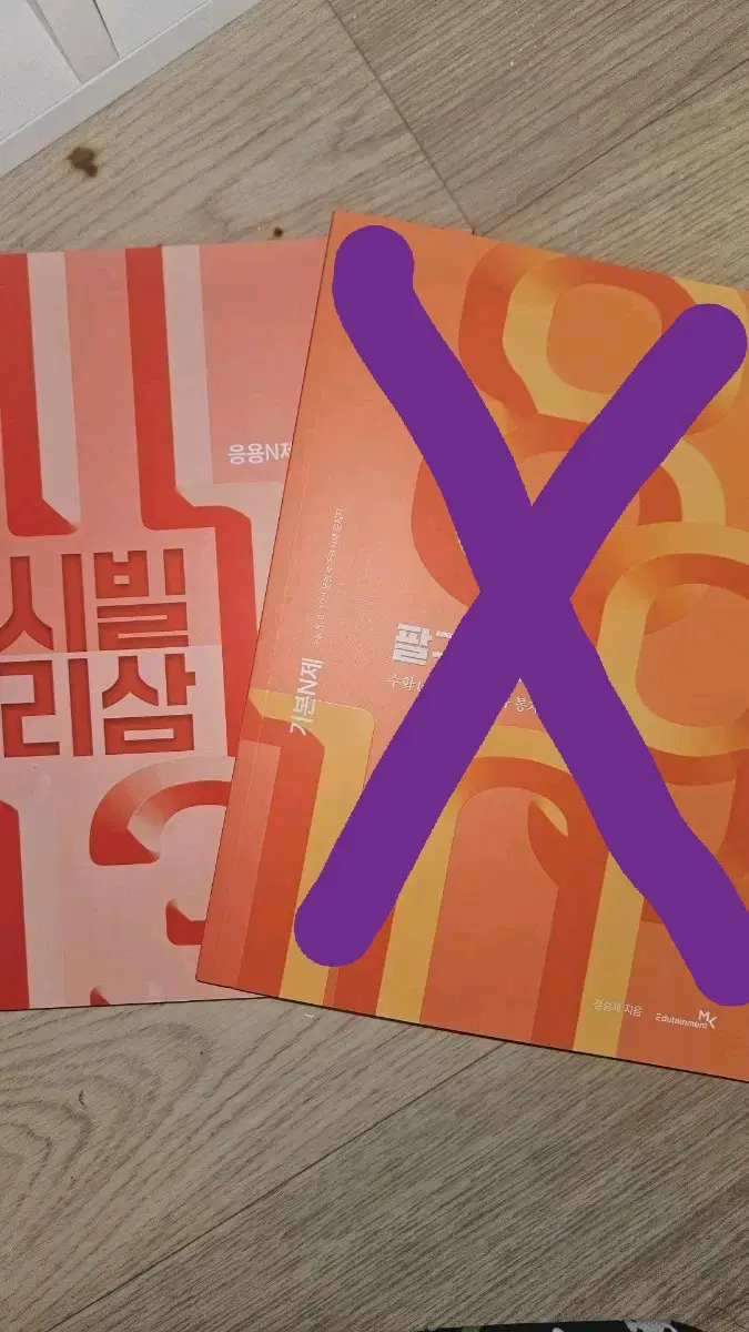 2026정승제 시빌리삼 (확통)