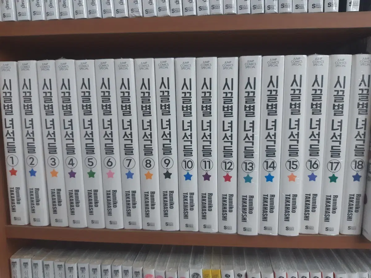 시끌별 녀석들 1-18 완결 미개봉 만화짱많아 프로안전상점