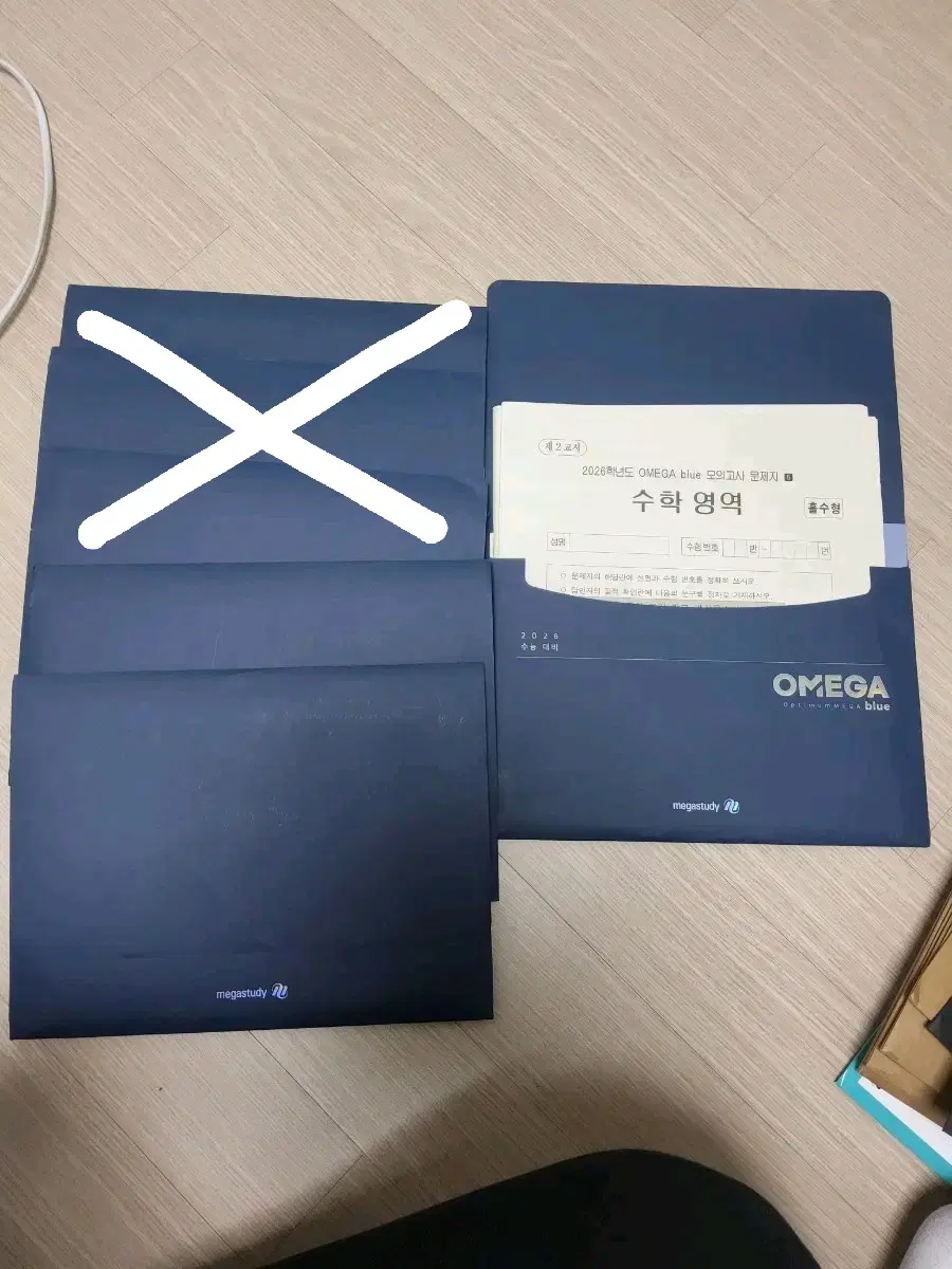 수능 수학 실전대비 모의고사 오메가 블루 3회분