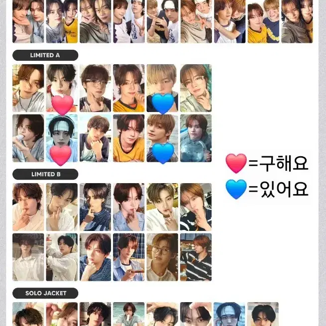 투어스 소다소다 점포 특전 럭드 포카 교환
