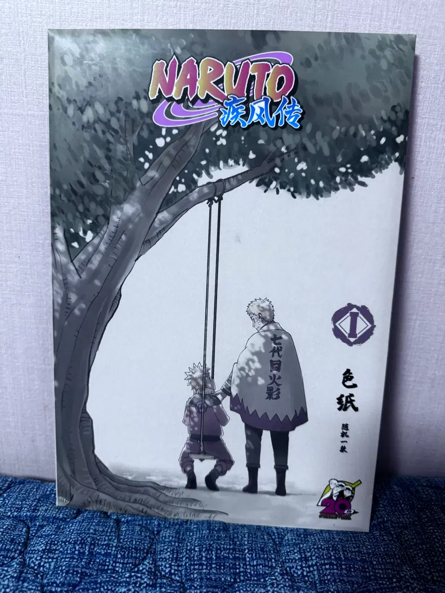 택포)나루토 20주년 중국 쿠지 미개봉 I상 2개