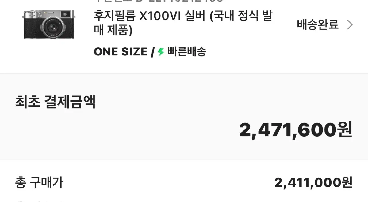 후지필름 x100vi 오즈모 포켓3 유심포함