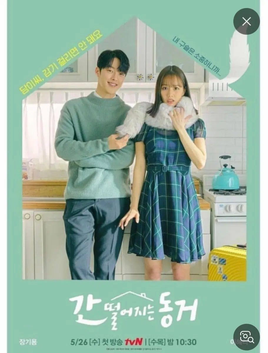 간떨어지는동거 대본집 구해요ㅠㅠㅠㅠ 가격 연락으로 협상해요