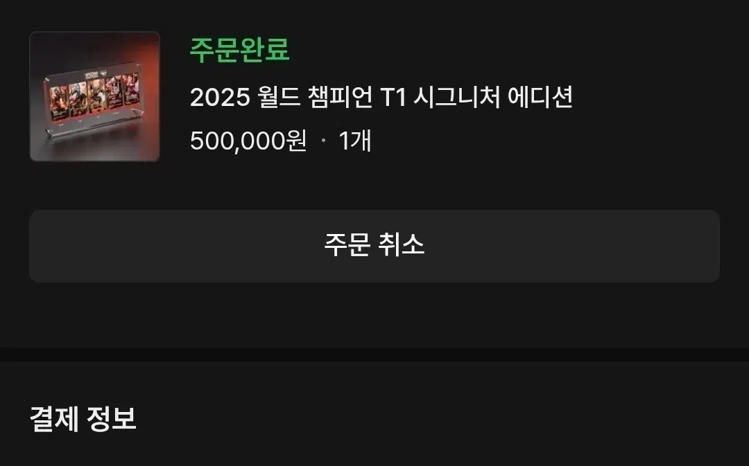 [T1 연간권 공식 구매분] 리프트바운드 T1 시그니처 에디션 한글판 미개봉