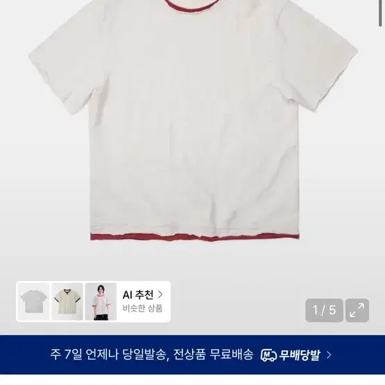 (2xl) 도프제이슨 반팔 티셔츠 아이보리 레드 배색