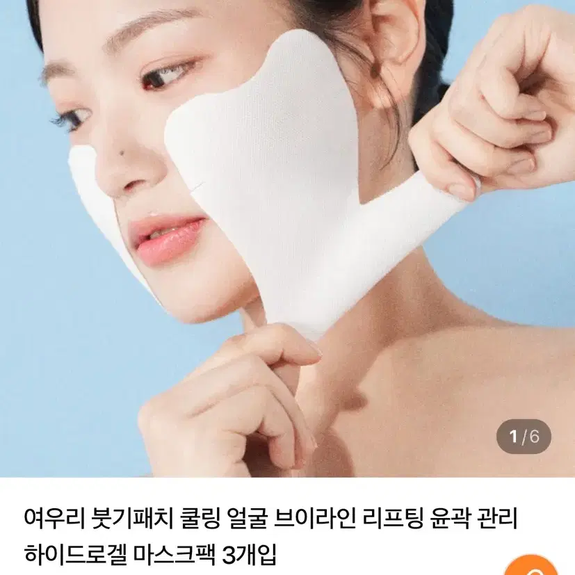 여우리 붓기패치 쿨링 리프팅 하이드로겔 마스크팩 2개