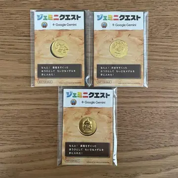 제미니 퀘스트 작은 메달 3개 세트 오모카도