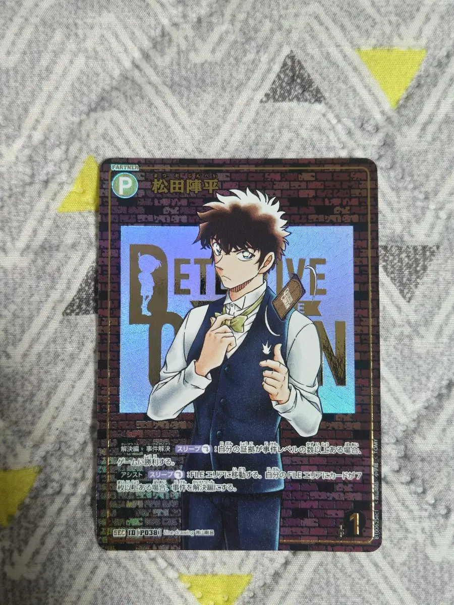 명탐정코난 tcg카드 10탄 p038 추억의 맹우 마츠다 진페이 송보윤 sec