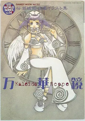 신세이샤 사쿠라세 코히미 KaleidoScope