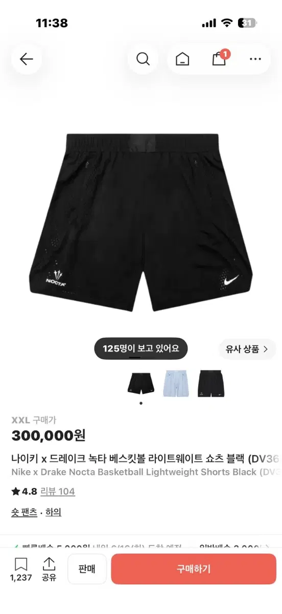 나이키 x 드레이크 녹타 베스킷볼 라이트웨이트 쇼츠 블랙 XXL