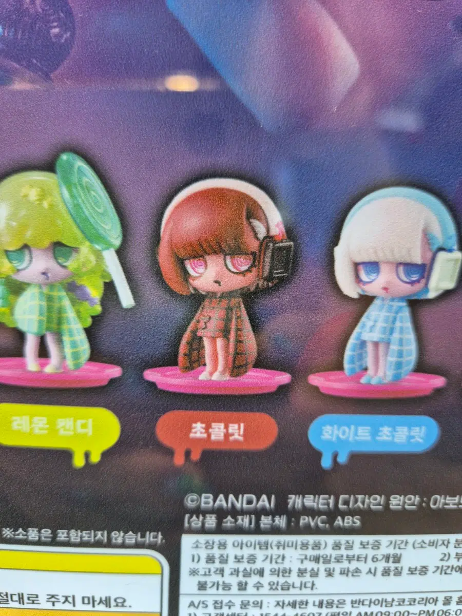 반다이 바이러스위츠 슈가팝 가챠 판매합니다