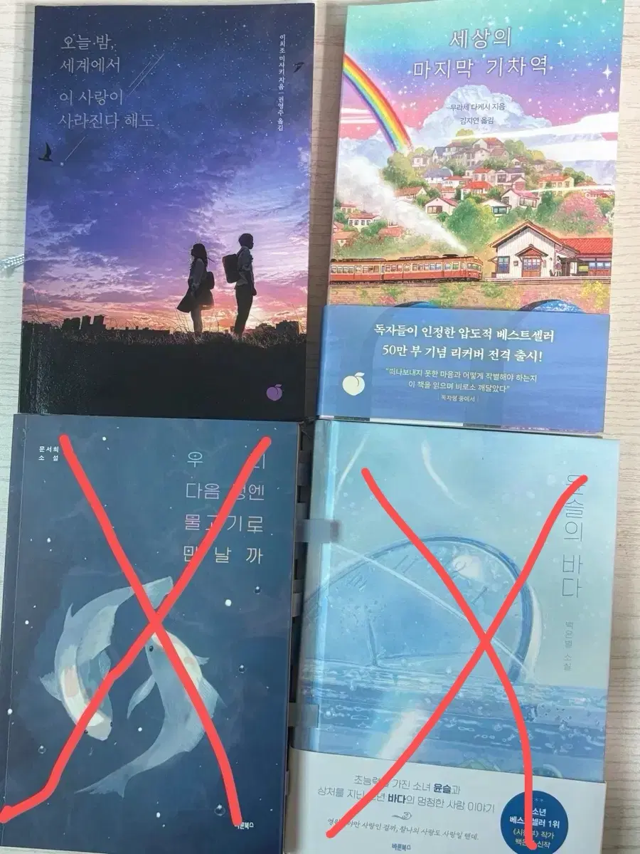소설책 판매합니다~!!