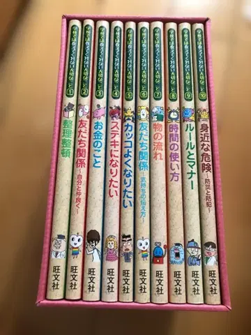 학교에서는 가르쳐주지 않는 소중한 것 10권 세트 박스형